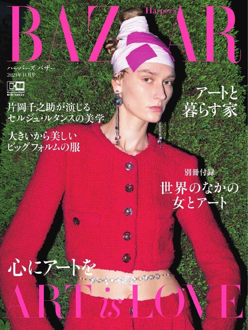 Title details for ハーパーズ バザー  Harper's Bazaar Japan by Hearst Fujingaho Co., Ltd. (MBJ) - Available